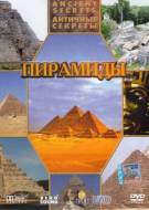 Постер Античные Секреты: Пирамиды [выпуск 4]