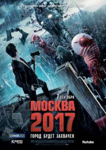 Постер Москва 2017 (Трейлер на русском)