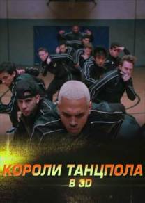 Постер Короли танцпола (Трейлер на русском)