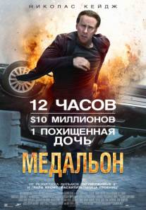 Постер Медальон (Трейлер на русском)