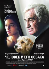 Постер Человек и его собака