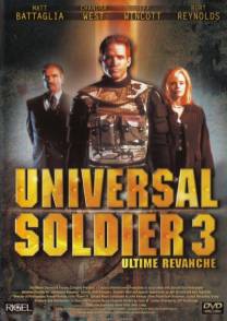 Постер Универсальный солдат 3: Снова в деле