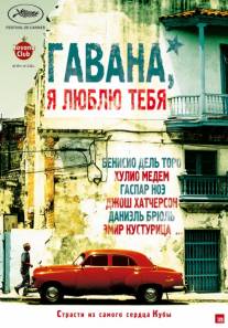 Постер Гавана, я люблю тебя