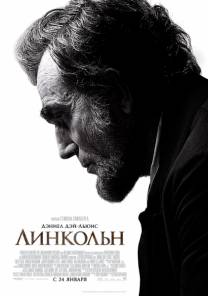 Постер Линкольн (Трейлер на русском)