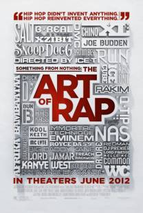 Постер Нечто из ничего: искусство рэпа
