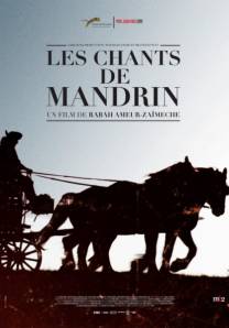 Постер Песнь о Мандрене