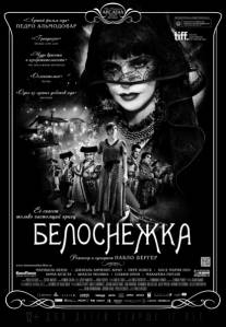 Постер Белоснежка (Трейлер на русском)