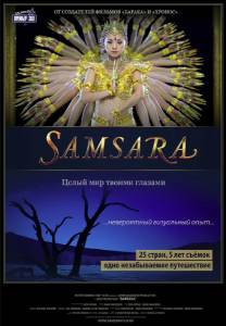 Постер Самсара (Трейлер на русском)