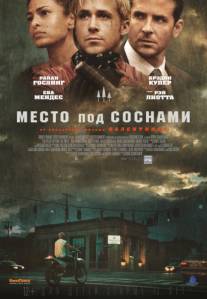 Постер Место под соснами (Трейлер на русском)