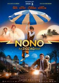 Постер Ноно – мальчик-детектив