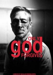 Постер Только Бог простит (Трейлер на русском)