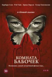Постер Комната бабочек (Трейлер на русском)