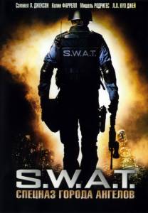 Постер S.W.A.T.: Спецназ города ангелов