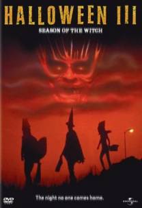 Постер Хэллоуин 3: Сезон ведьм