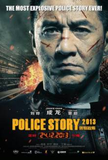 Постер Полицейская история 2014