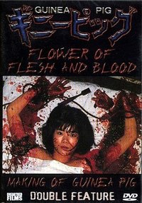 Постер Подопытная свинка 2: Цветок из плоти и крови