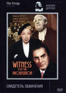 Постер Свидетель обвинения
