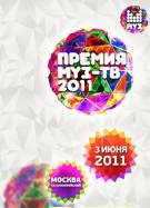 Постер Премия МУЗ-ТВ 2011