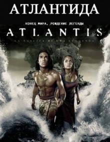 Постер Атлантида: Конец мира, рождение легенды