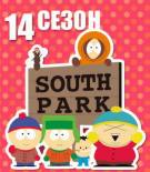 Постер Южный парк (14 сезон, все серии)
