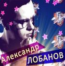 Постер Шоу Александра Лобанова