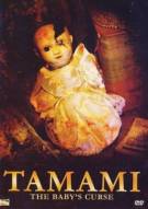 Постер Тамами: Проклятие младенца
