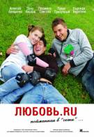 Постер Любовь.ru