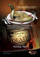 Постер Ужин со смертью