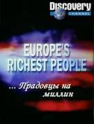 Постер Самые богатые люди Европы: Продавцы на милион [выпуск 3]