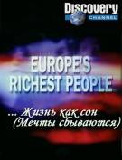Постер Самые богатые люди Европы: Жизнь как сон (Мечты сбываются) [выпуск 8]